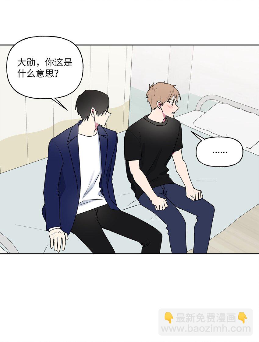 53 早退的原因(1/2)-第54话