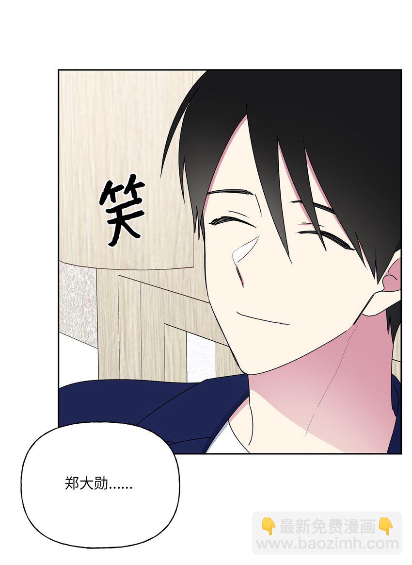 53 早退的原因(1/2)-第54话