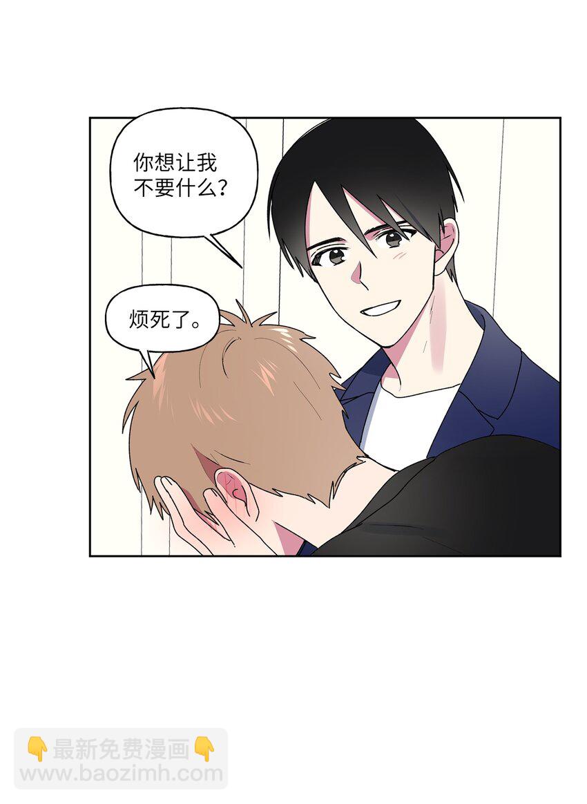 53 早退的原因(1/2)-第54话