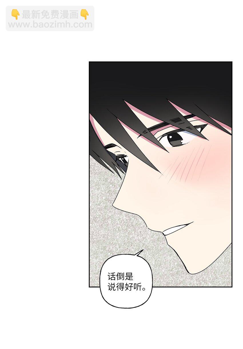 53 早退的原因(1/2)-第54话