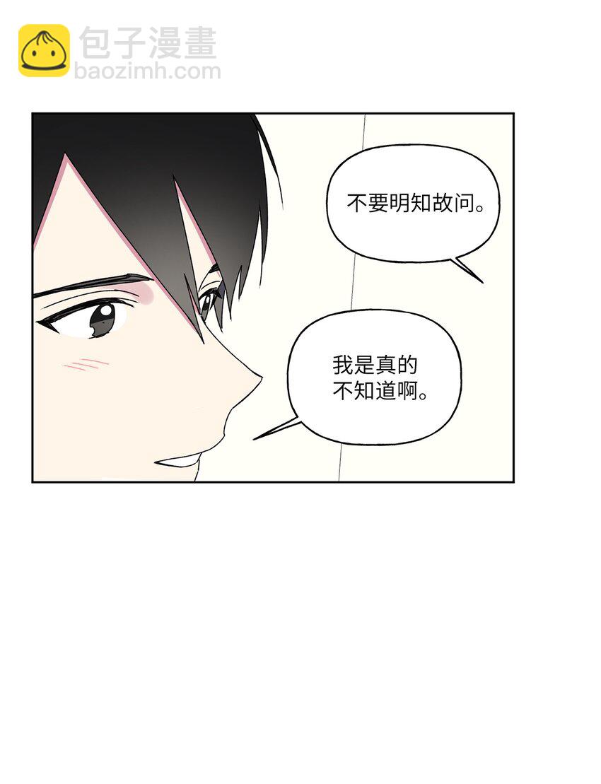 53 早退的原因(1/2)-第54话