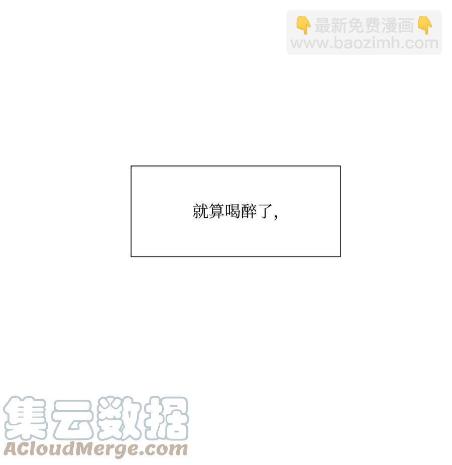 07 醉酒后(1/2)-第8话