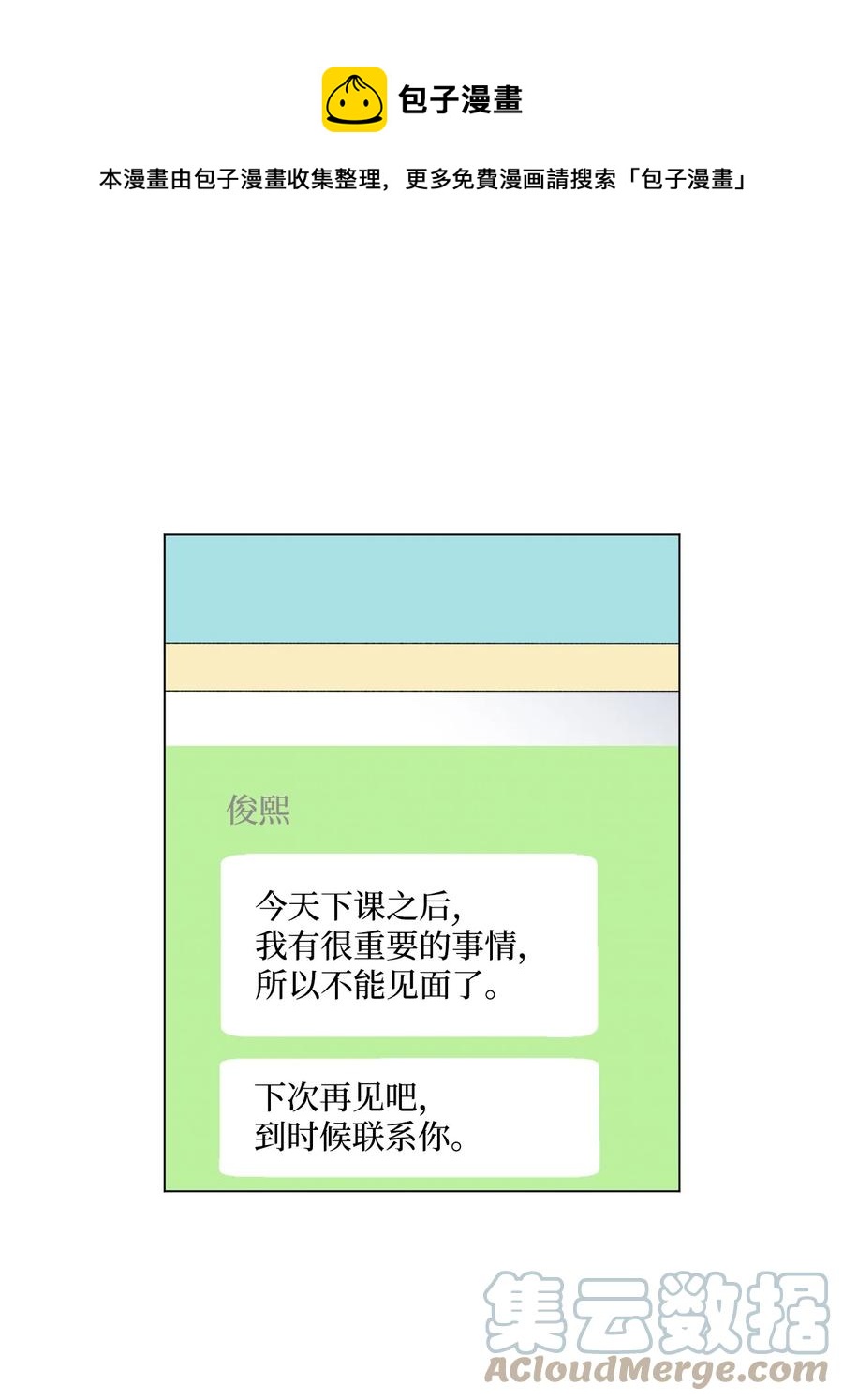 09 重要的事情(1/2)-第10话