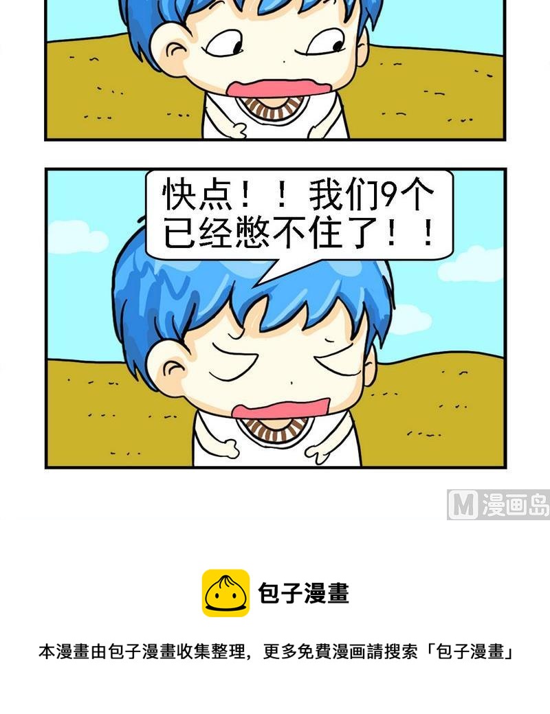 🍱手机 2 个人 第3页