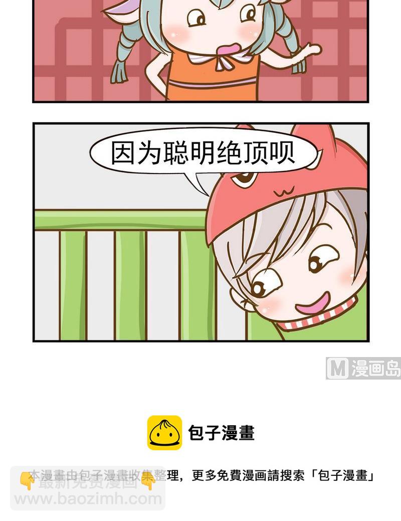 🍱手机 4 聪明绝顶 第3页