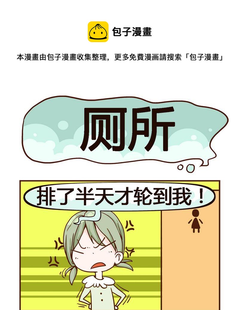 🍱手机 6 厕所 第1页