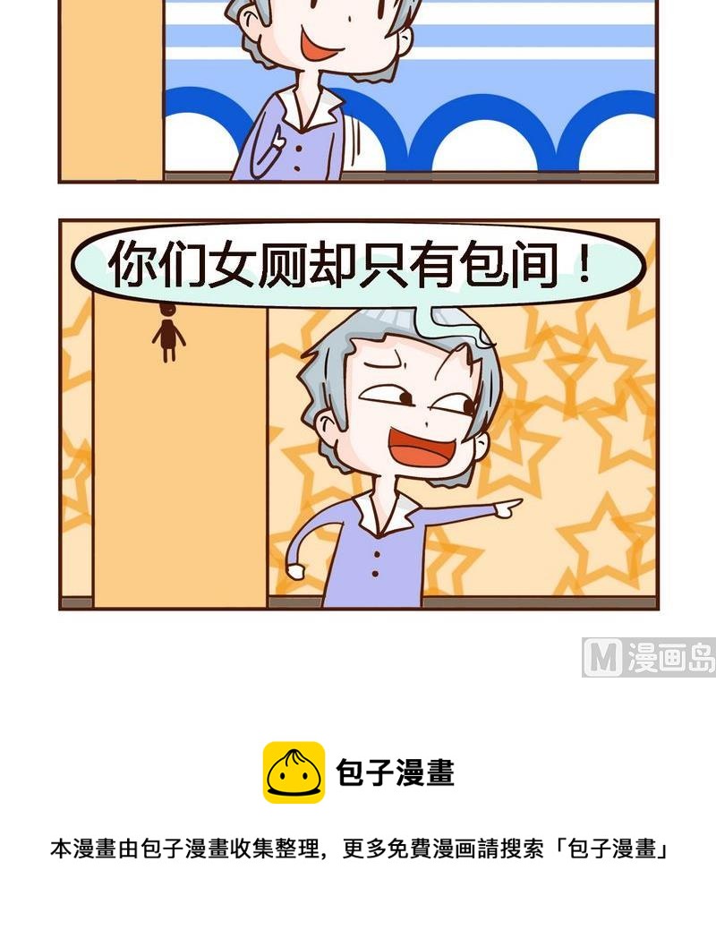 🍱手机 6 厕所 第3页