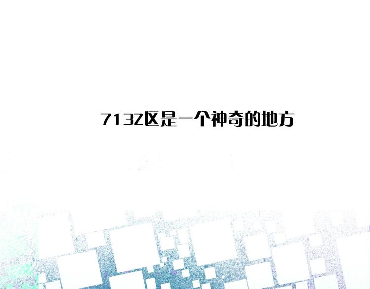 序章  冷面萝莉vs天才反派-第2话