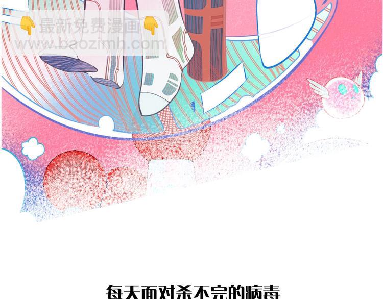 序章  冷面萝莉vs天才反派-第2话