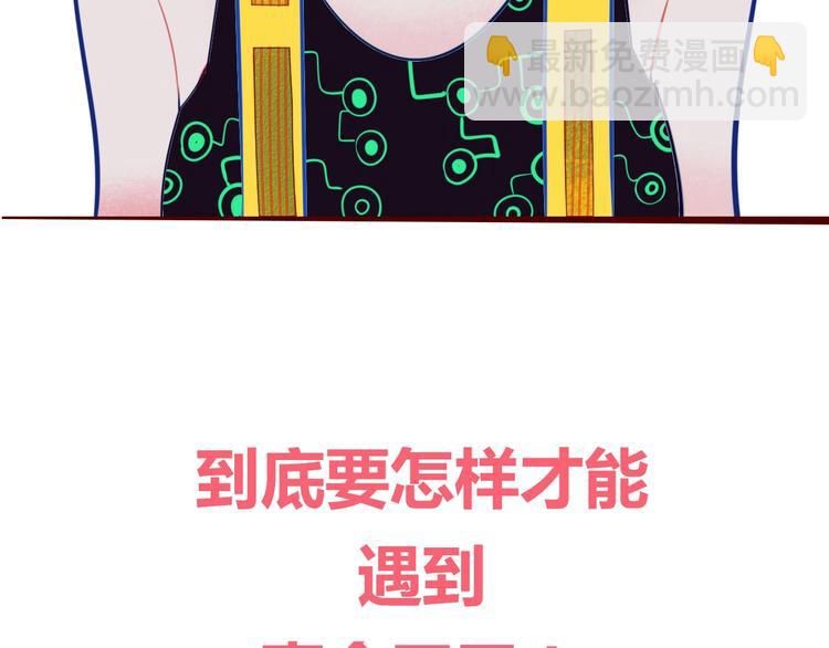 序章  冷面萝莉vs天才反派-第2话