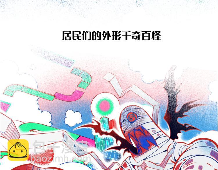 序章  冷面萝莉vs天才反派-第2话