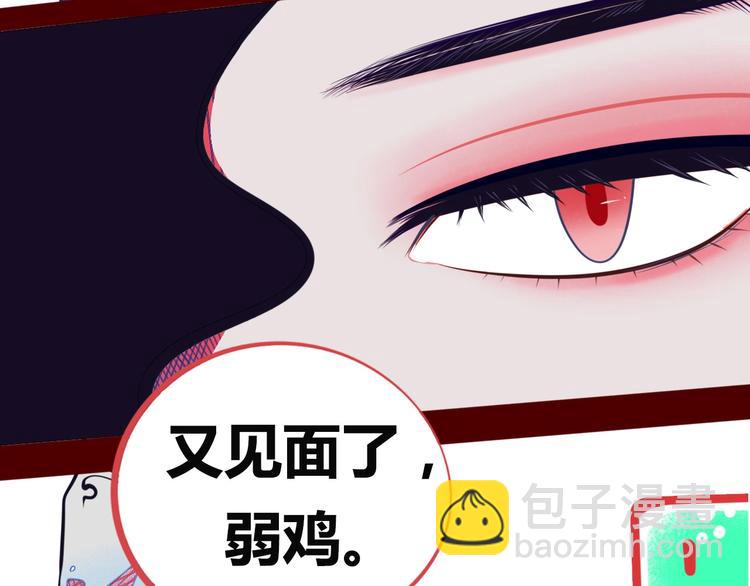 序章  冷面萝莉vs天才反派-第2话