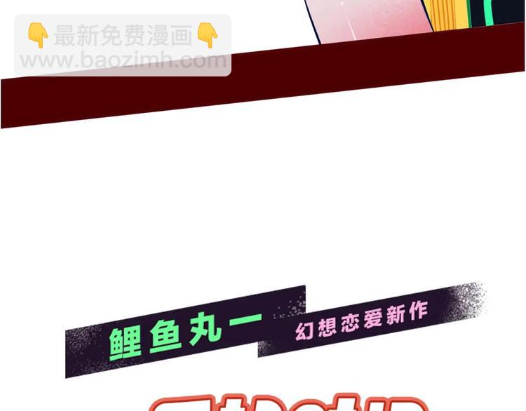 序章  冷面萝莉vs天才反派-第2话