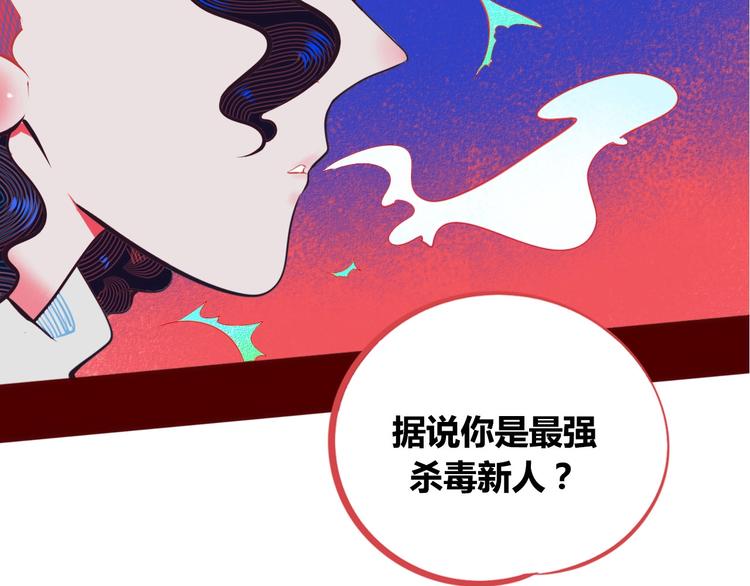 序章  冷面萝莉vs天才反派-第2话