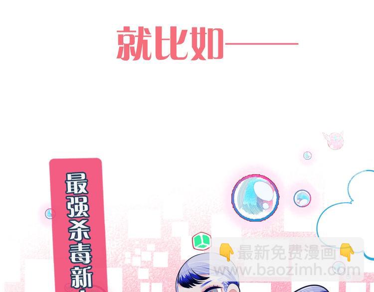 序章  冷面萝莉vs天才反派-第2话