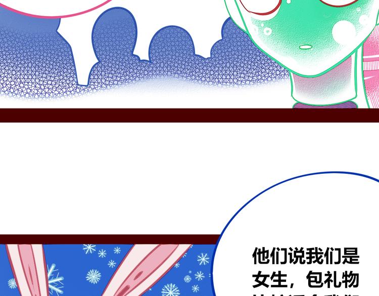 第12话 性别歧视病毒2(1/3)-第14话