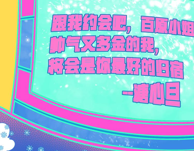 第12话 性别歧视病毒2(1/3)-第14话
