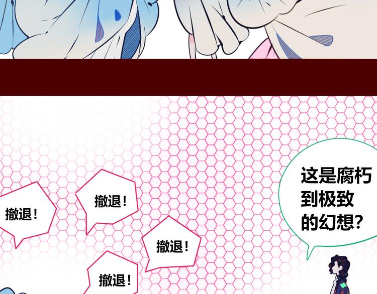 第12话 性别歧视病毒2(1/3)-第14话
