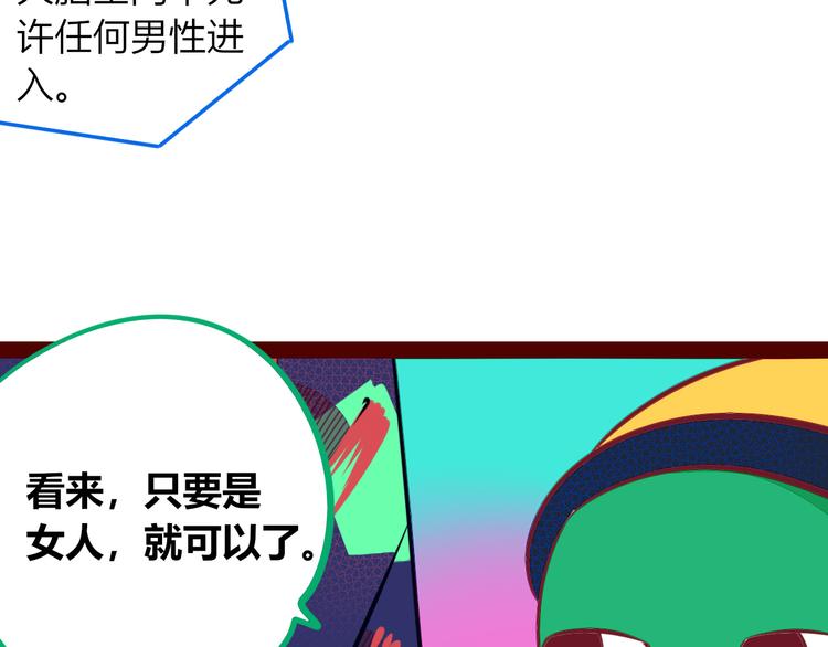 第12话 性别歧视病毒2(1/3)-第14话