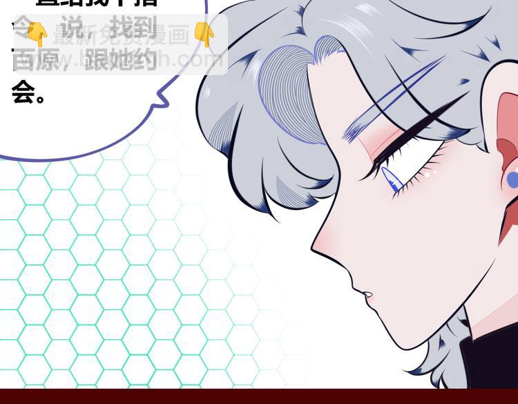 第14话 窃脸病毒1(1/3)-第16话