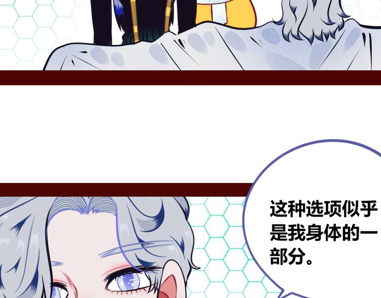 第14话 窃脸病毒1(1/3)-第16话