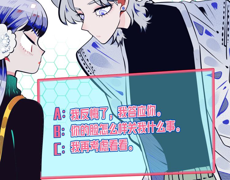 第14话 窃脸病毒1(1/3)-第16话