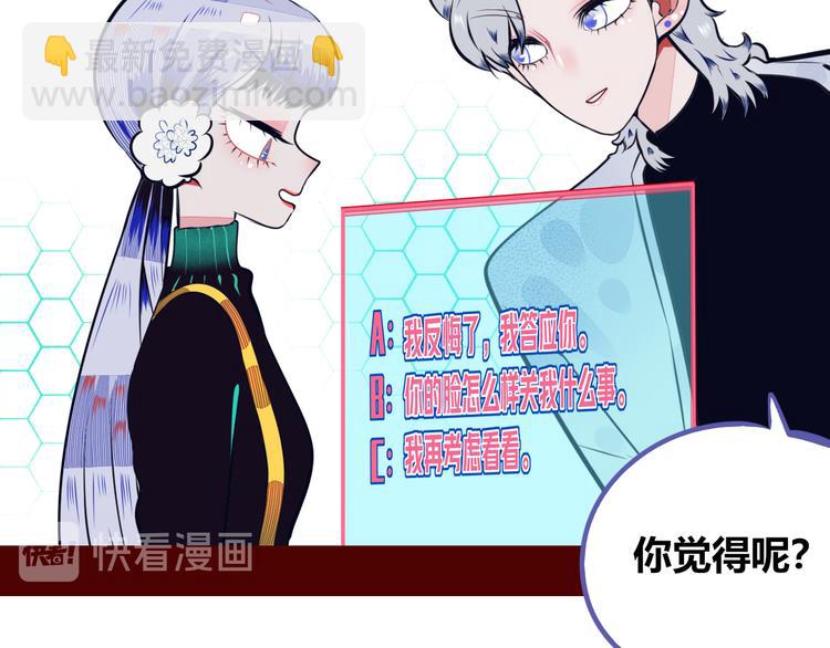 第14话 窃脸病毒1(1/3)-第16话