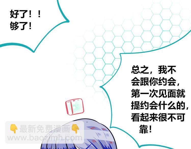 第14话 窃脸病毒1(1/3)-第16话