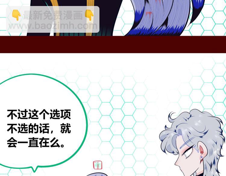 第14话 窃脸病毒1(1/3)-第16话