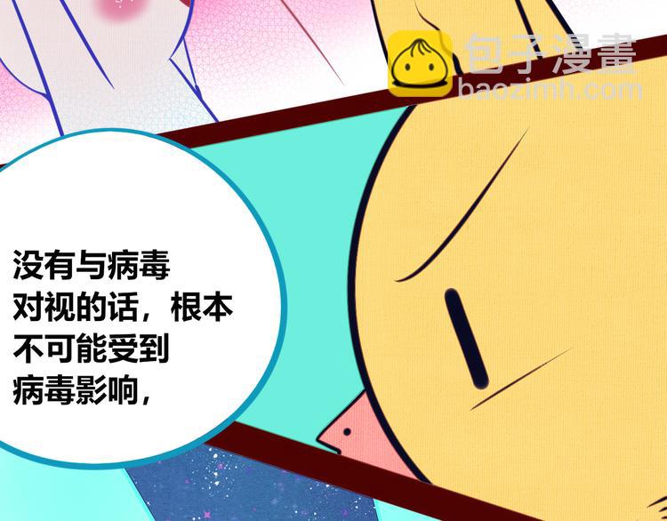 第16话 窃脸病毒3(1/3)-第18话