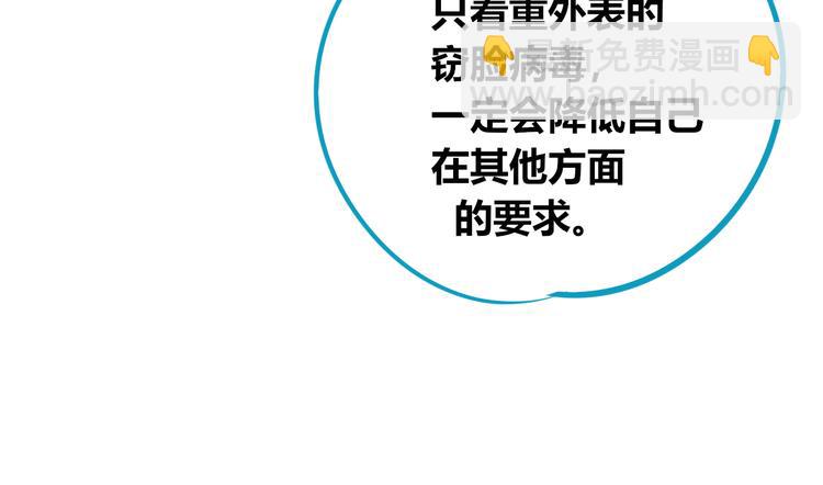 第16话 窃脸病毒3(1/3)-第18话