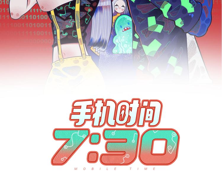 第18话 窃脸病毒完结(1/3)-第20话