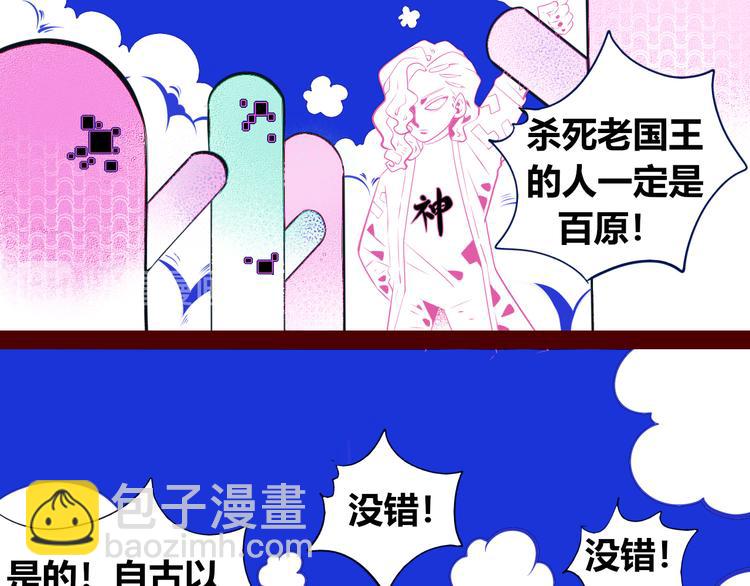 第22话 娜娜的微小世界4(1/3)-第24话