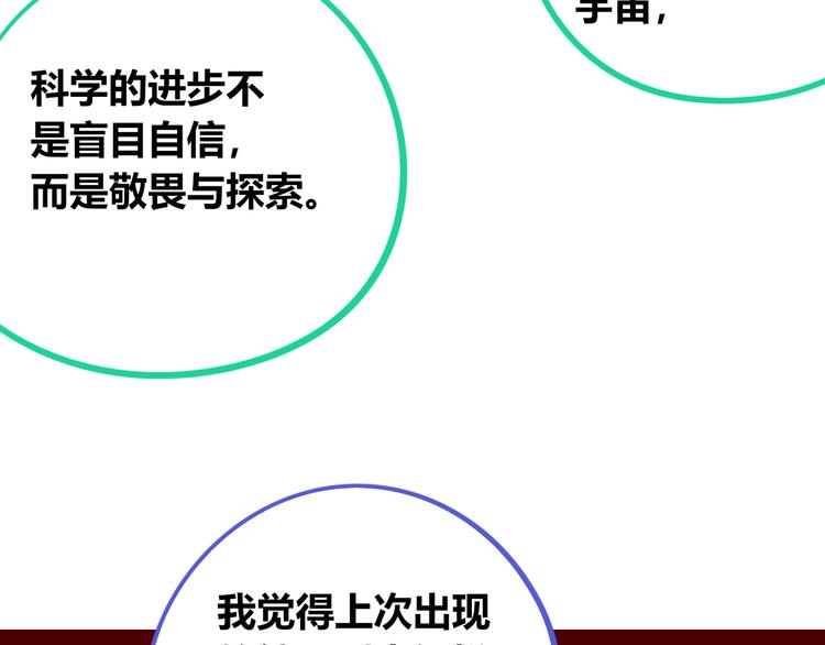 第24话 娜娜的微小世界6(1/3)-第26话
