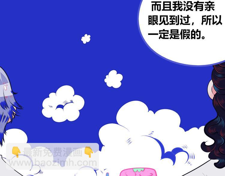 第24话 娜娜的微小世界6(1/3)-第26话