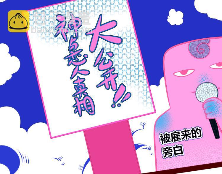 第24话 娜娜的微小世界6(1/3)-第26话