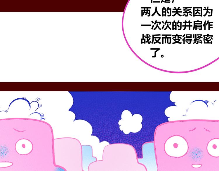 第24话 娜娜的微小世界6(1/3)-第26话