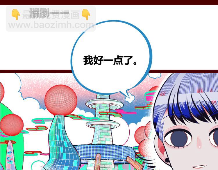 第2话  未婚有罪？(1/4)-第4话