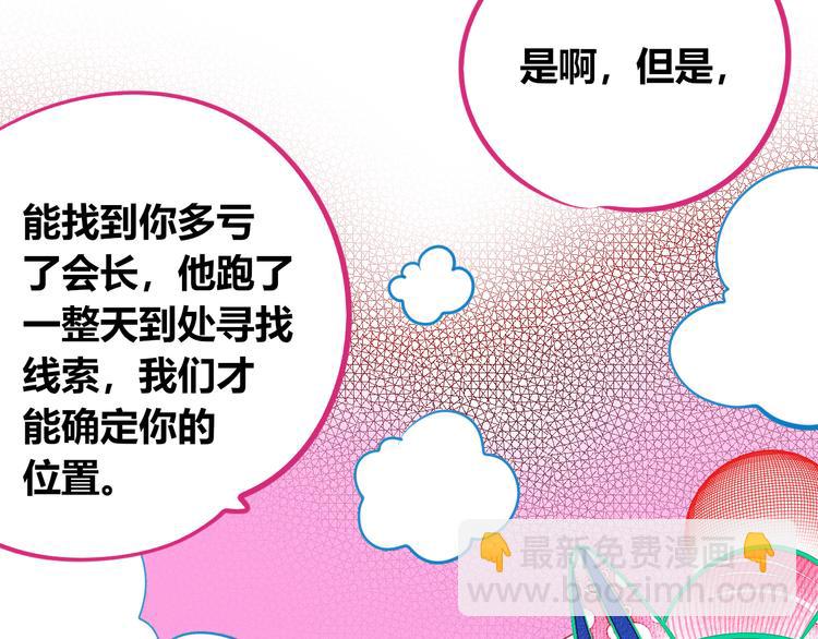 第三十二话 女朋友(1/3)-第34话