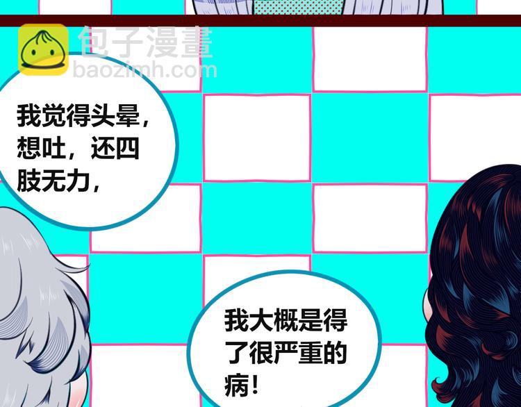 第三十四话 百原的危机(1/4)-第36话