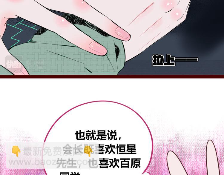 第三十八话 搞清楚你的立场(1/3)-第40话