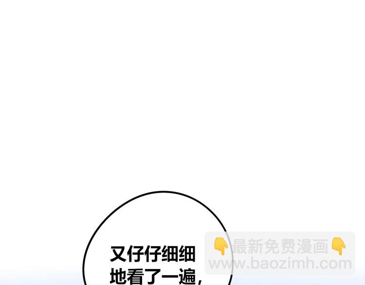 第三十八话 搞清楚你的立场(1/3)-第40话