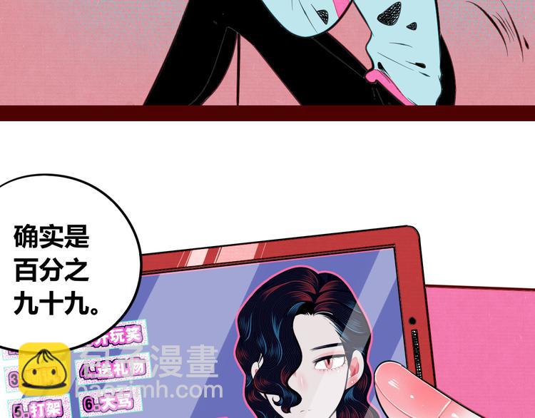 第三十八话 搞清楚你的立场(1/3)-第40话
