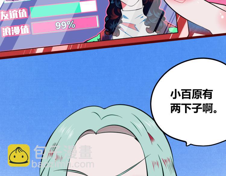 第三十八话 搞清楚你的立场(1/3)-第40话