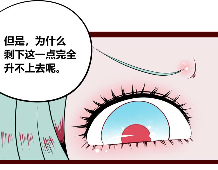 第三十八话 搞清楚你的立场(1/3)-第40话