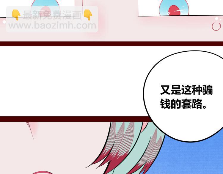 第三十八话 搞清楚你的立场(1/3)-第40话