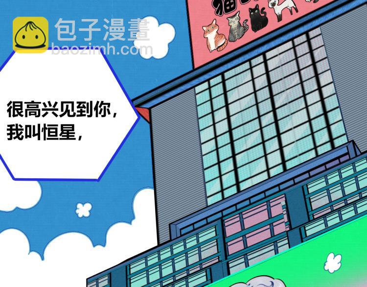 第四十话 再见恒星(1/4)-第42话