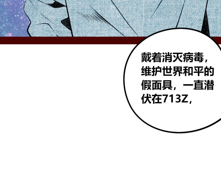 第四十二话 忍耐与真相(1/3)-第44话
