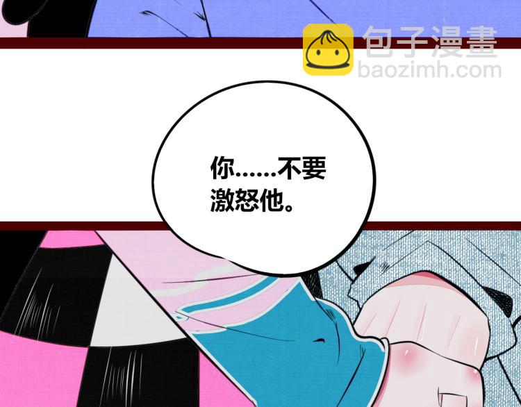 第四十二话 忍耐与真相(1/3)-第44话