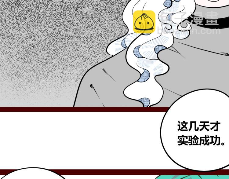第四十八话 完结篇二(1/4)-第50话